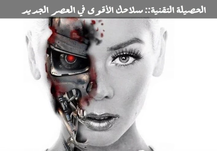 هل تودّ أن تبقى في الطليعة ضمن سوق العمل؟ طوّر  حصيلتك التقنية "TQ"