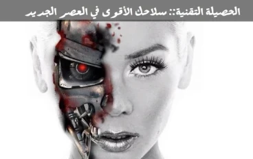 هل تودّ أن تبقى في الطليعة ضمن سوق العمل؟ طوّر  حصيلتك التقنية "TQ"
