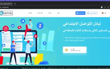  اربح المال من خلال القيام بالمهام على الشبكات الاجتماعية