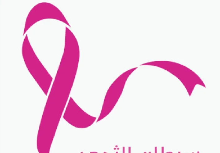 تعرف على سرطان الثدي: الأسباب والأعراض والعلاج.