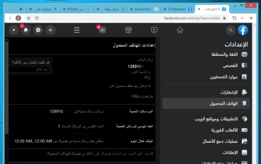 اسهل طريقه لحماية حساب فيسبوك من التجسس والاختراق