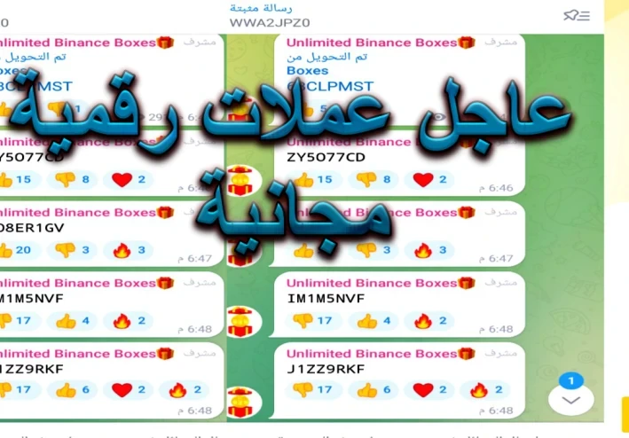 كيفية الحصول على عملات رقمية مجانا 2023
