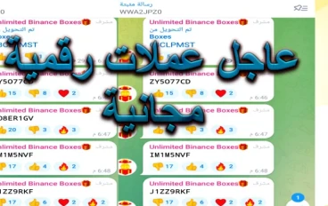 كيفية الحصول على عملات رقمية مجانا 2023
