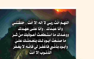 طمأنينة القلب في ذكر الله تعالى