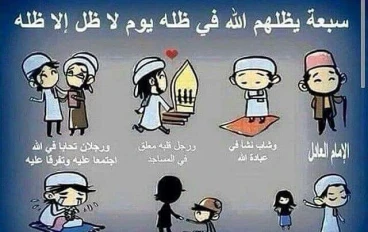 سبعة يظلهم الله.. أم شخص واحد؟ 🤔