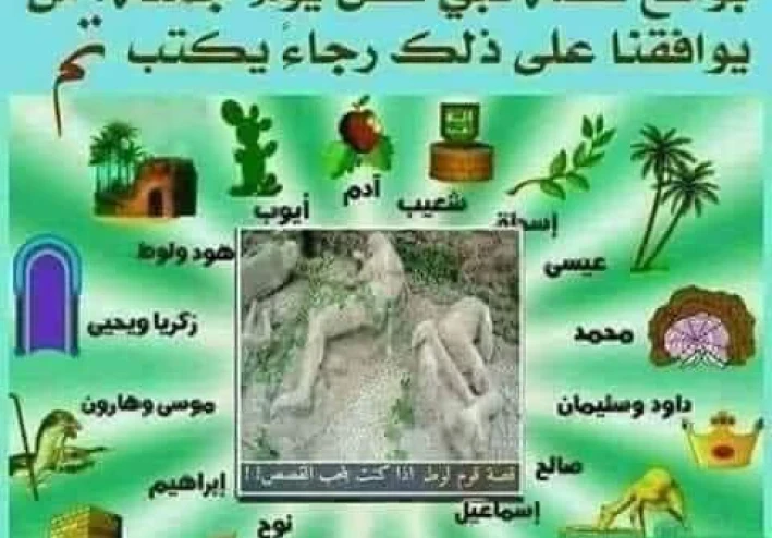 قصة سيدنا عيسي عليه افضل السلام .اللهم اجعل الانبياء قدوة لنا دوما وابدا