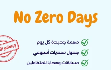 No Zero Days