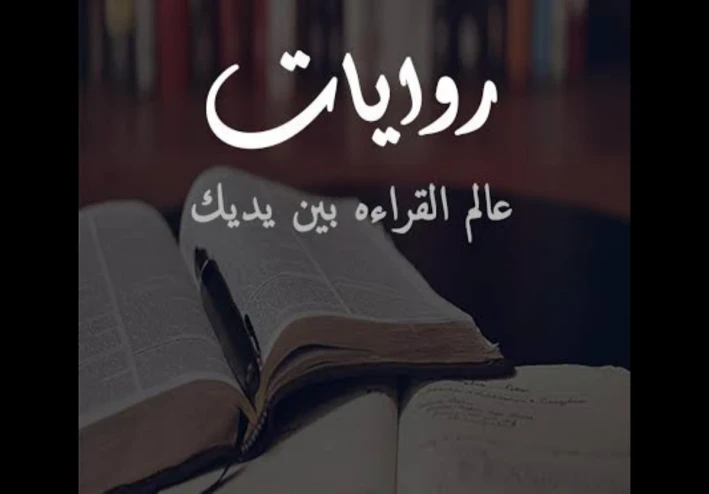 روايه صغيره عن التسامح ورغم التسامح ،الشر مازال موجود