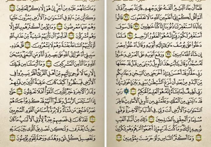 كان نبي الله يوسف عليه السلام ابنا لسيدنا يعقوب عليه السلام .وتري باستفاضة جميل صنع سيدنا يوسف وسماحته مع اخوته رغم غدرهم له وهو صغيرا وتتوالي الأحداث بسجن سيدنا يوسف ظلما من امرأة العزيز ونصرته بعد قضاء وقت طويل بالسجن ثم تفسير الرؤى للسجينين ولعزيز مصر ولقاء نبي الله يوسف عليه السلام بوالده وتوليه حكم مصر ولقاء الاخوة من جديد .السلام عليكم ورحمة الله   🧡علمتني سورة يوسف : 🌲أن أنزع اليأس من قلبي،  مهما بلغت بي حالة البؤس،  ففي الغيب أسرار عجيبة...!  🍀- علمتني سورة يوسف  🌲قد لا يكون أعداؤك في وطن آخر فقد يكونوا ممن يقاسمونك رغيفك وأنت لا تدري.!  💚- علمتني سورة يوسف 🌲أن المظلوم منصورٌ ولو كان صغيراً لا يُدرِك،  أو مكلوماً لا يُفصِح،  أو غافلاً لا يَعي،  أو عاجزاً لا يَنتصر  🌺- علمتني سورة يوسف 🌲مهما تهيأت لك ظروف المعصية.  وأي معصية كانت... استحضر خوفك من الله وردد (معاذ الله)  💜- علمتني سورة يوسف 🌲أن يوسف التمس العذر لإخوته رغم مافعلوا به  ونحن لانعذر أحداً ولو لأتفه الأسباب!  🤎- علمتني سورة يوسف 🌲أن ريح الأحبة لا تُخطئها القلوب.  (قال أبوهم إنّي لأجد ريح يوسف..