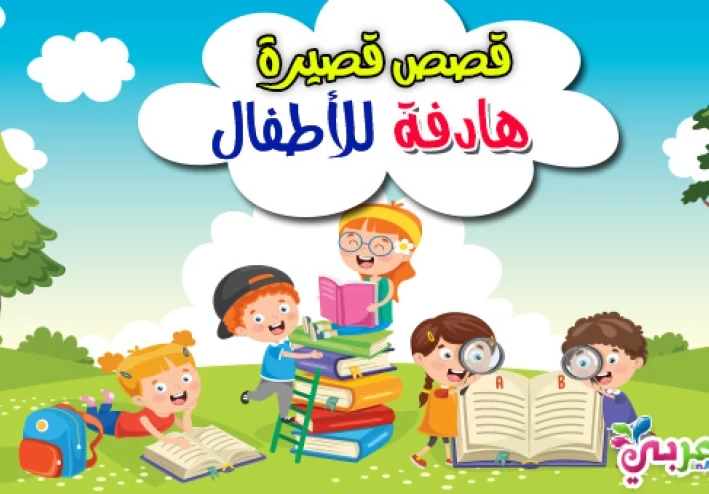 الطبيب موس و وصفة الضحكة العلاجية
